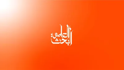 School of Research Science building in Dubai