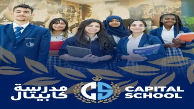 Capital School building in Dubai