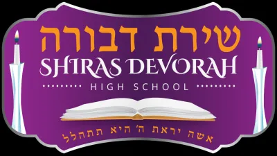 Shiras Devorah High School building in 
